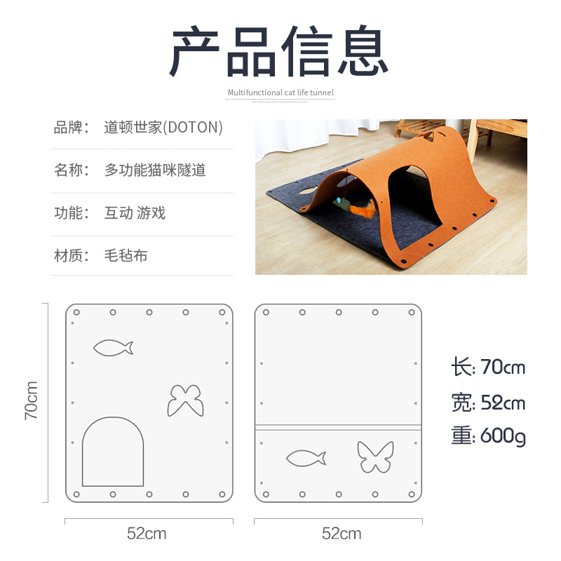 道頓DIY組合毛氈貓隧道貓窩薄荷老鼠玩具滾地龍多功能寵物隧道
