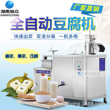 旭眾豆腐機全自動商用磨漿煮漿壓榨一體做豆腐的機器五彩豆腐機器