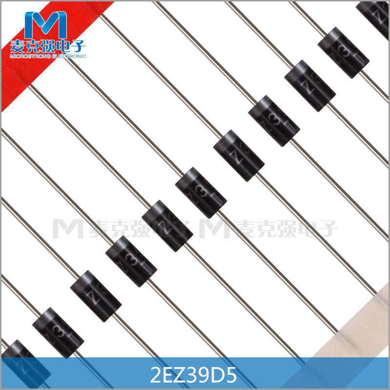 SUNMATE编带直插稳压二极管2EZ39D5 DO-41大功率稳压管2W 39V