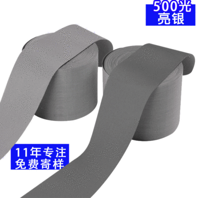 亮银反光布反光带 银灰色反光布 高亮TC反光布反光条冲孔定制加工|ms