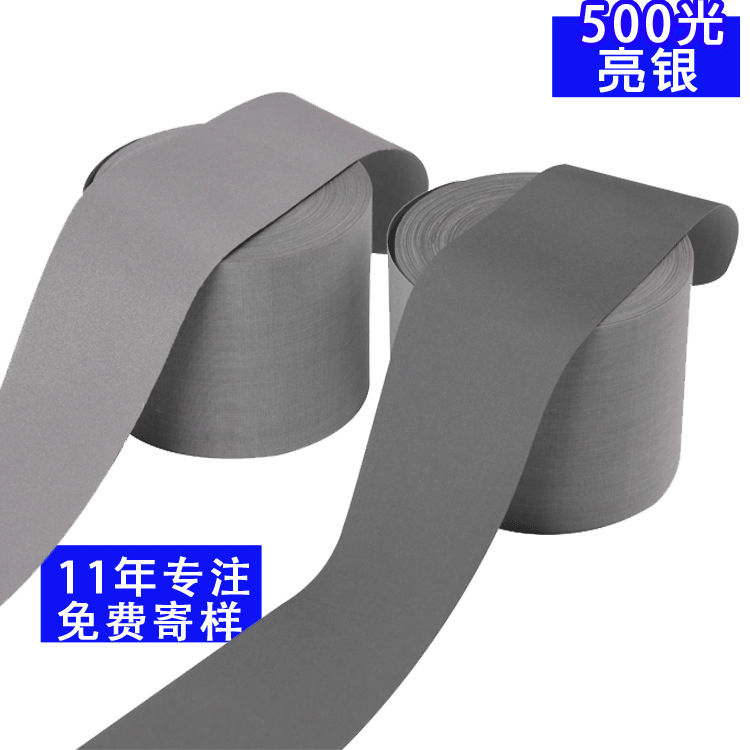 亮银反光布反光带 银灰色反光布 高亮TC反光布反光条冲孔定制加工|ms