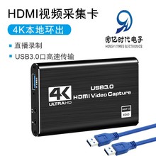 高清HDMI采集卡4K60HZ游戲視頻直播ps4/xbox/switch機頂盒錄制3.0