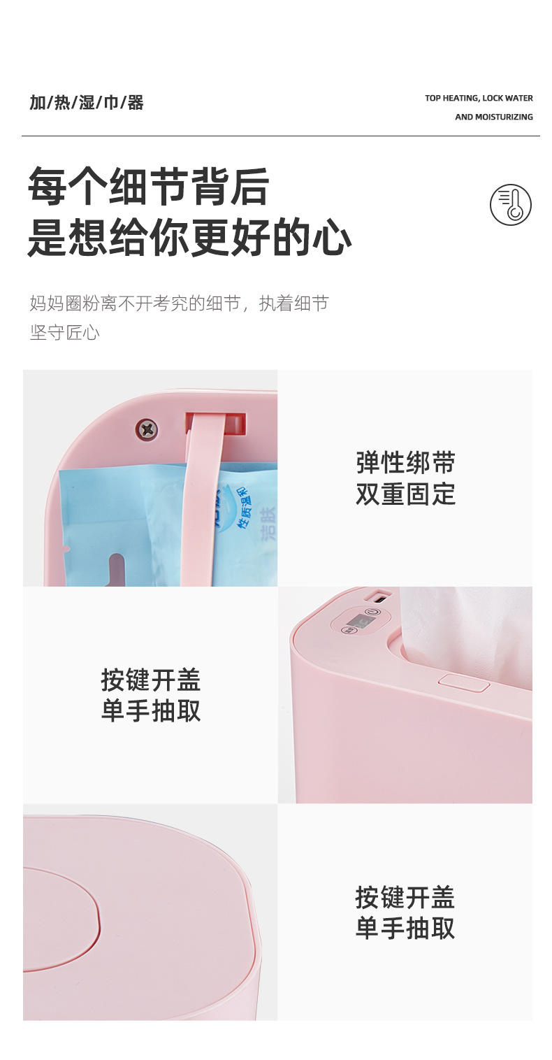 湿纸巾加热器-智能款_15.jpg