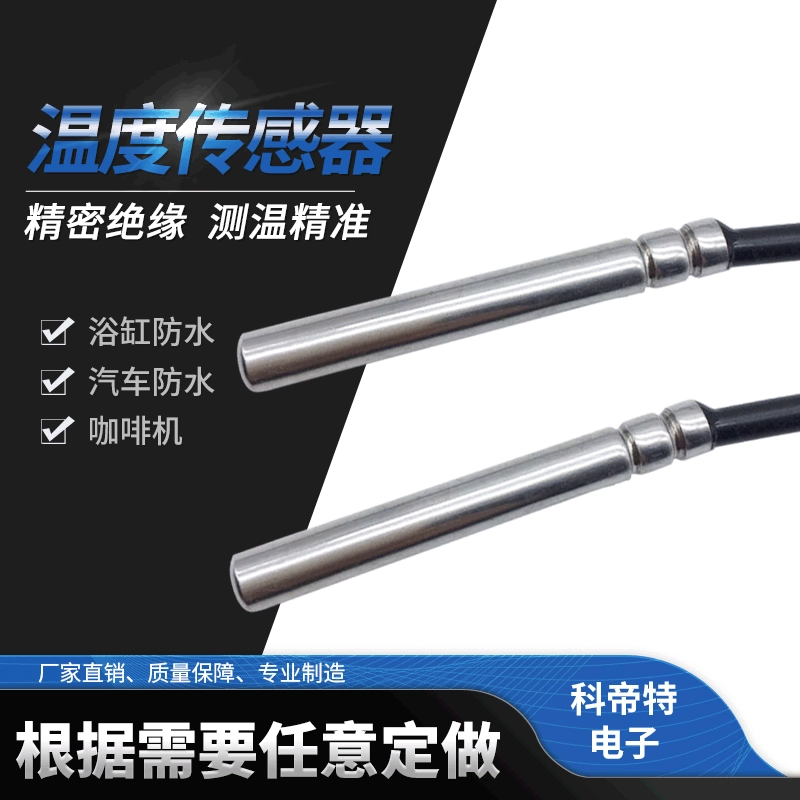 Заводской индивидуальный водонепроницаемый датчик температуры ванны, автомобильная стиральная машина, водонепроницаемый распылительный датчик температуры NTC