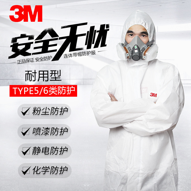 3M 4510連體防護服 無塵噴漆實驗室車間防靜電工作服無紡布安全服
