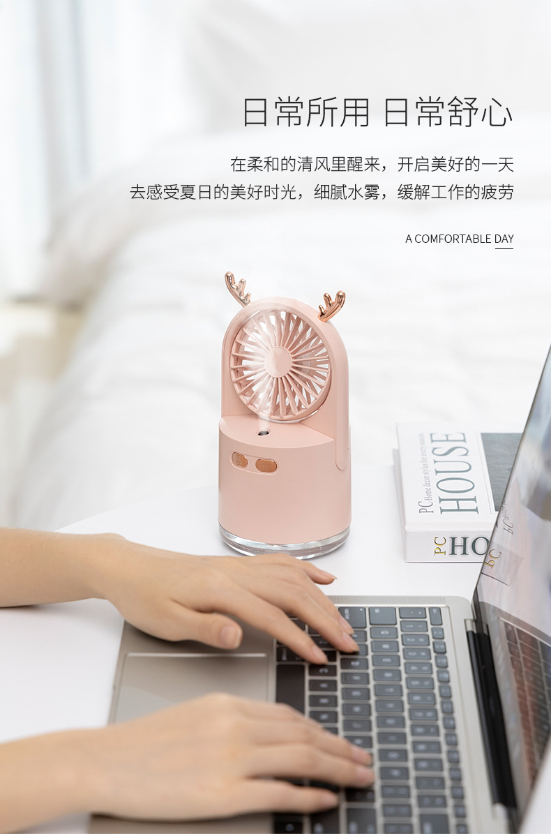 加湿风扇