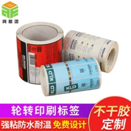 不干胶标签;色带、碳带;纸类标签