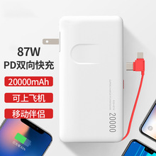 新款多功能笔记本电脑移动电源大功率大容量充电宝20000毫安