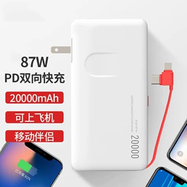 移动电源;其他数码产品;笔记本电池