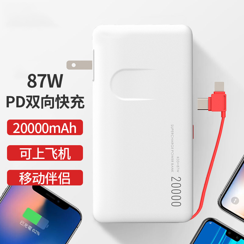 New multi-function laptop mobile power supply high power large capacity charging treasure 20000 mA