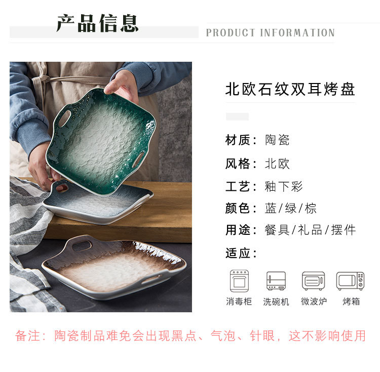 北欧石纹双耳烤盘_03.jpg