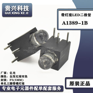 A1389-1B�|��LED�ο����_���۟���5MM�l����pɫ�װl�t�G͸������