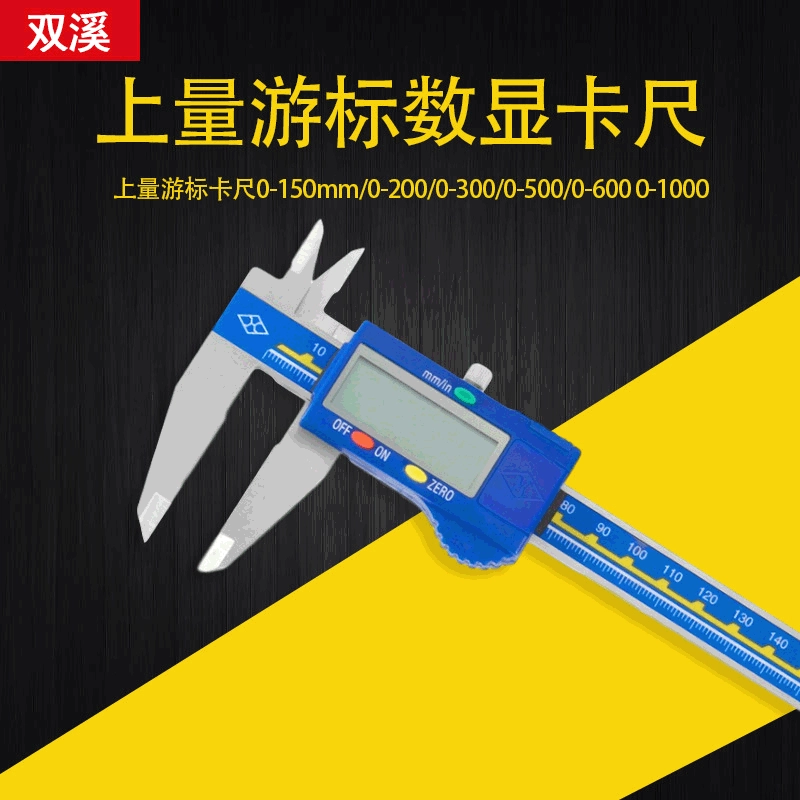 Upper vernier caliper 0-150mm/0-200/0-300/0-500/0-600 0-1000 Practical