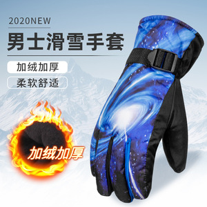 亲谊达新款滑雪手套 时尚图案男女保暖手套防泼水户外骑行手套