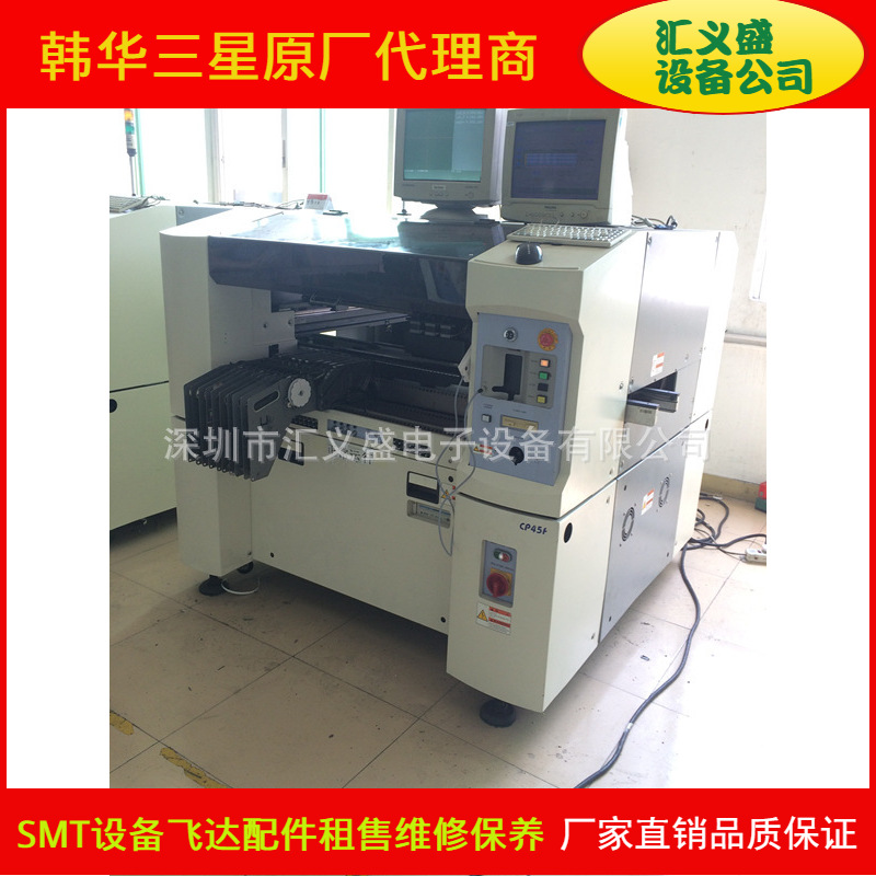 工厂转让 三星CP45贴片机 smt贴片机 三星CP45