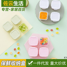 婴儿辅食盒保鲜密封盒学生水果上班族食品便携便当密封罐塑料透明