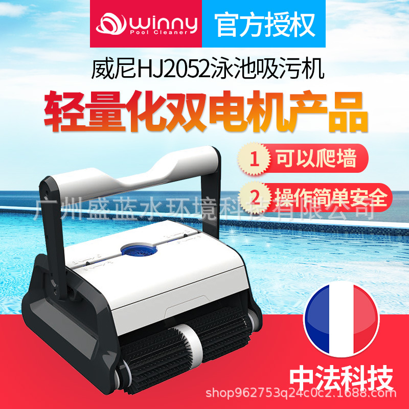 Weini 2052 piscina máquina de succión de aguas residuales aspiradora subacuática automática piscina inferior máquina de succión de aguas residuales equipo de la máquina de limpieza de la piscina