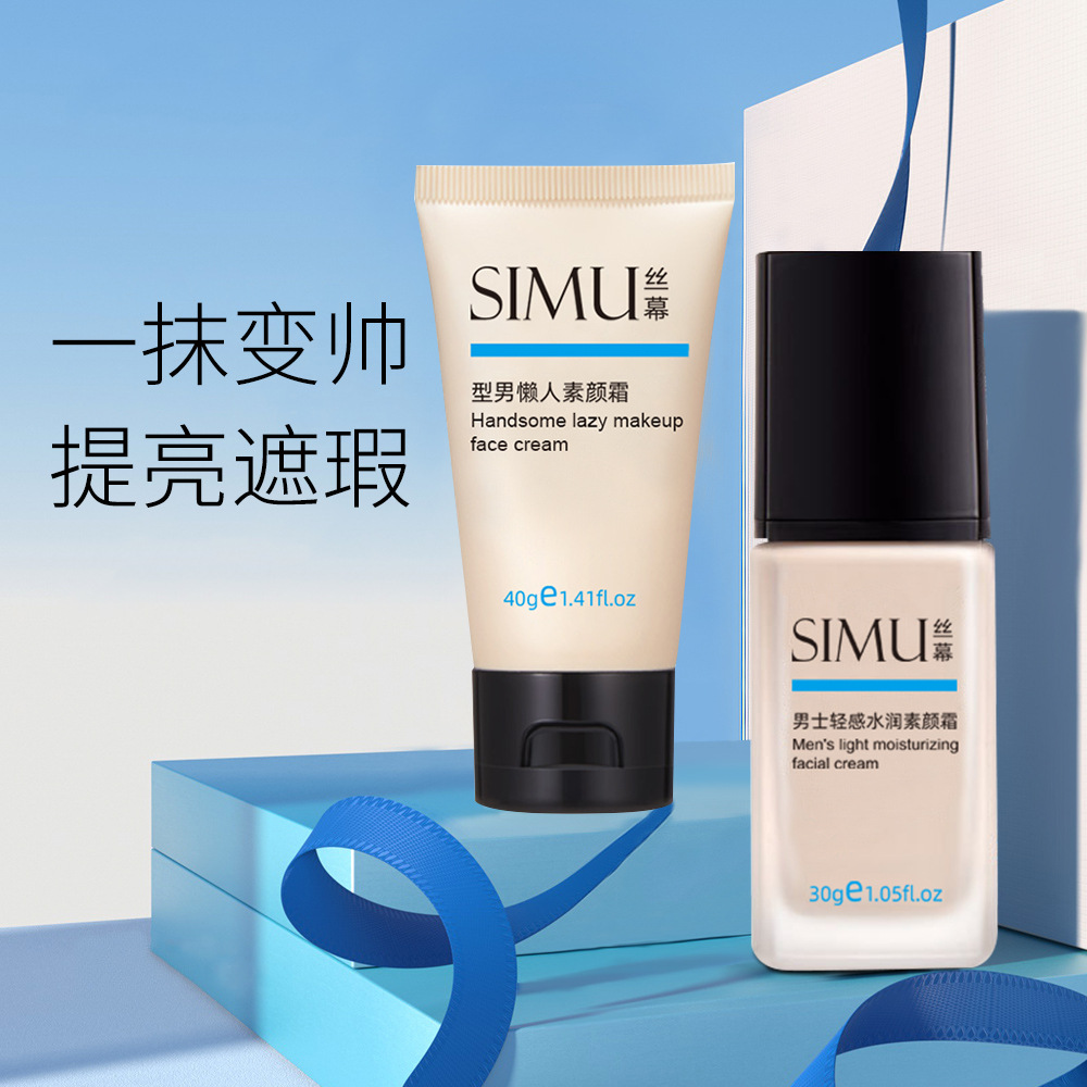 man Moisturizing face without makeup man BB Cream Liquid Foundation Lazy man face without makeup Concealer make up base