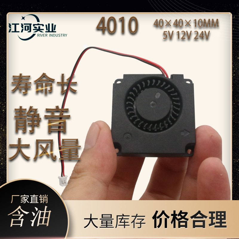 厂家直销4010含油离心鼓风机流防爆防腐耐高温工业制冷设备风扇