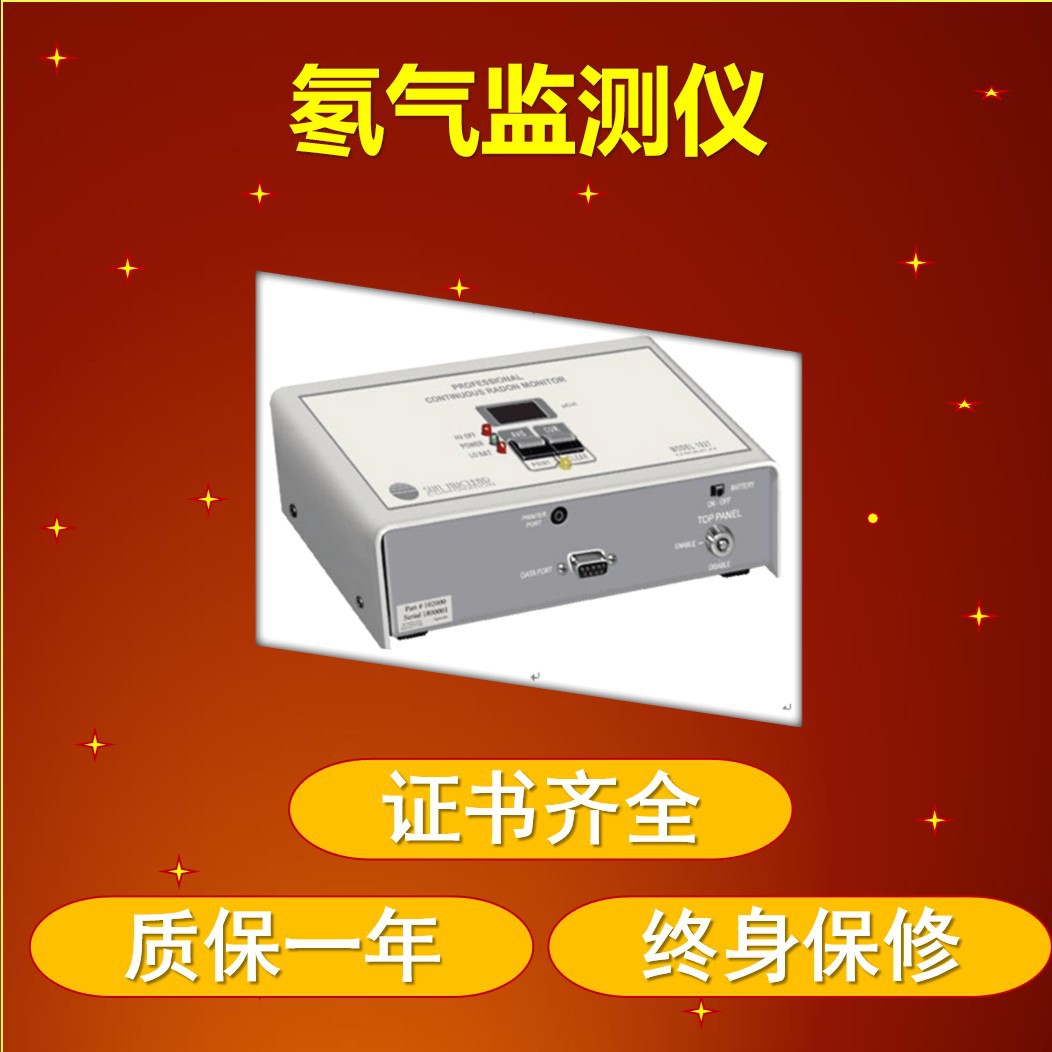 【厂家直销】吉顺安氡气检测仪 氡气浓度检测仪