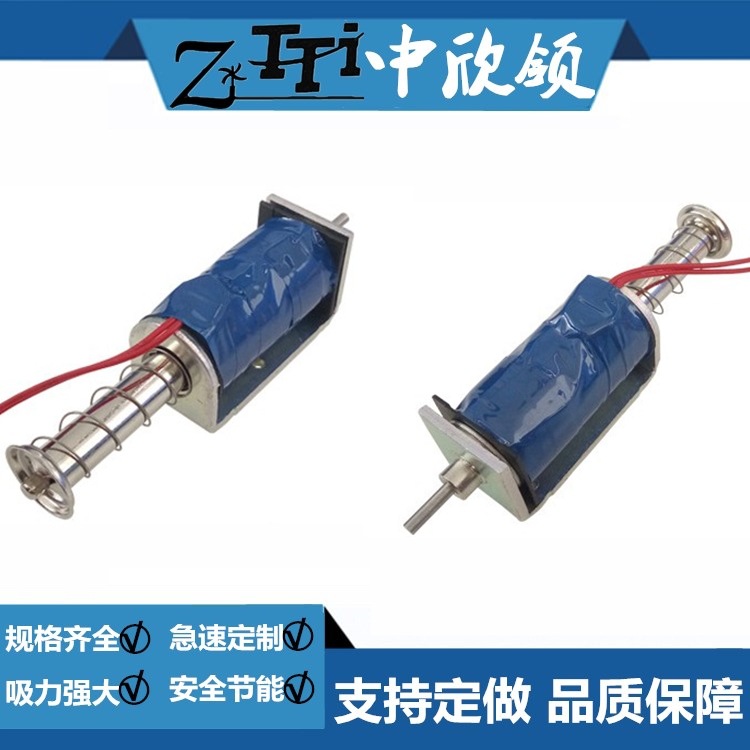 方形电磁铁HIO-0841S-34A08 半边型电磁铁 弹出球式 推动物件运动