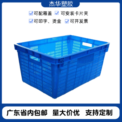 Manufactor Supplying Plastic Turnover Lo brand new thickening durable colour supermarket Vegetables fruit Turnover Lo
