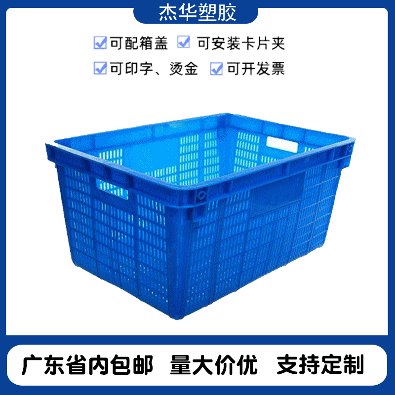 Manufactor Supplying Plastic Turnover Lo brand new thickening durable colour supermarket Vegetables fruit Turnover Lo