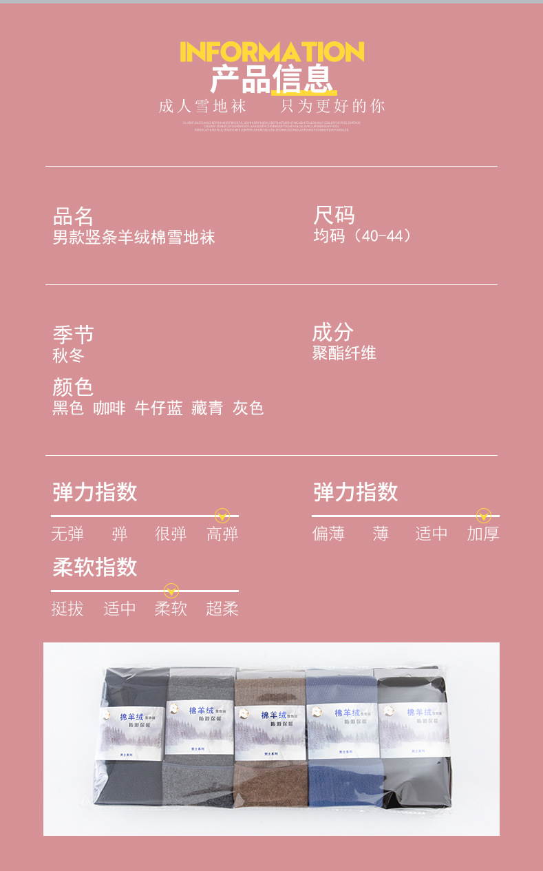 男雪地袜_05.jpg