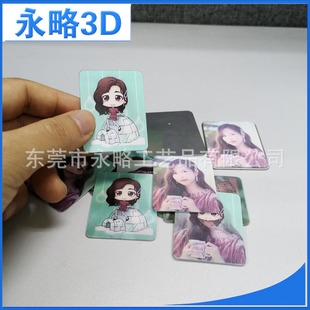 �|ݸ���wӡˢ�S�� 3D���S���w��ͨ�NƬ 3D�ʺз����N��