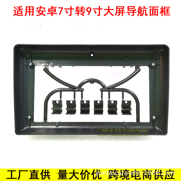 安卓7寸转9寸.jpg