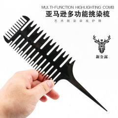 魚骨梳排骨梳藝術挑染梳洗髮梳子大刀梳三邊尖齒梳彩色染髮工具梳