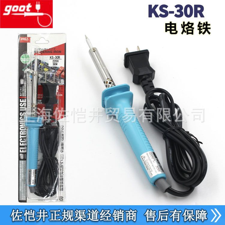 原装日本GOOT KS-30R恒温烙铁KS-30R电烙铁 固特电焊铁 30W烙铁
