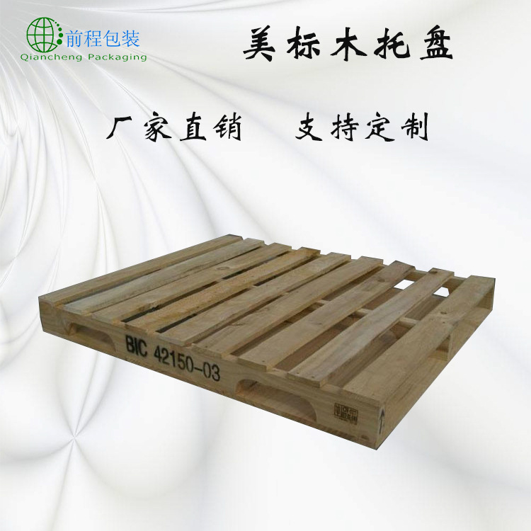 厂家直销定制热处理木托盘 物流周转木托盘 美标木托盘