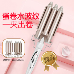 Cross-border hot selling women's three-tube curling iron pear flower perm egg roll stick water ripple splint wave curling iron