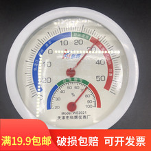 溫度計高精度濕度計家用工業室內溫濕度表大棚壁掛式WS2021