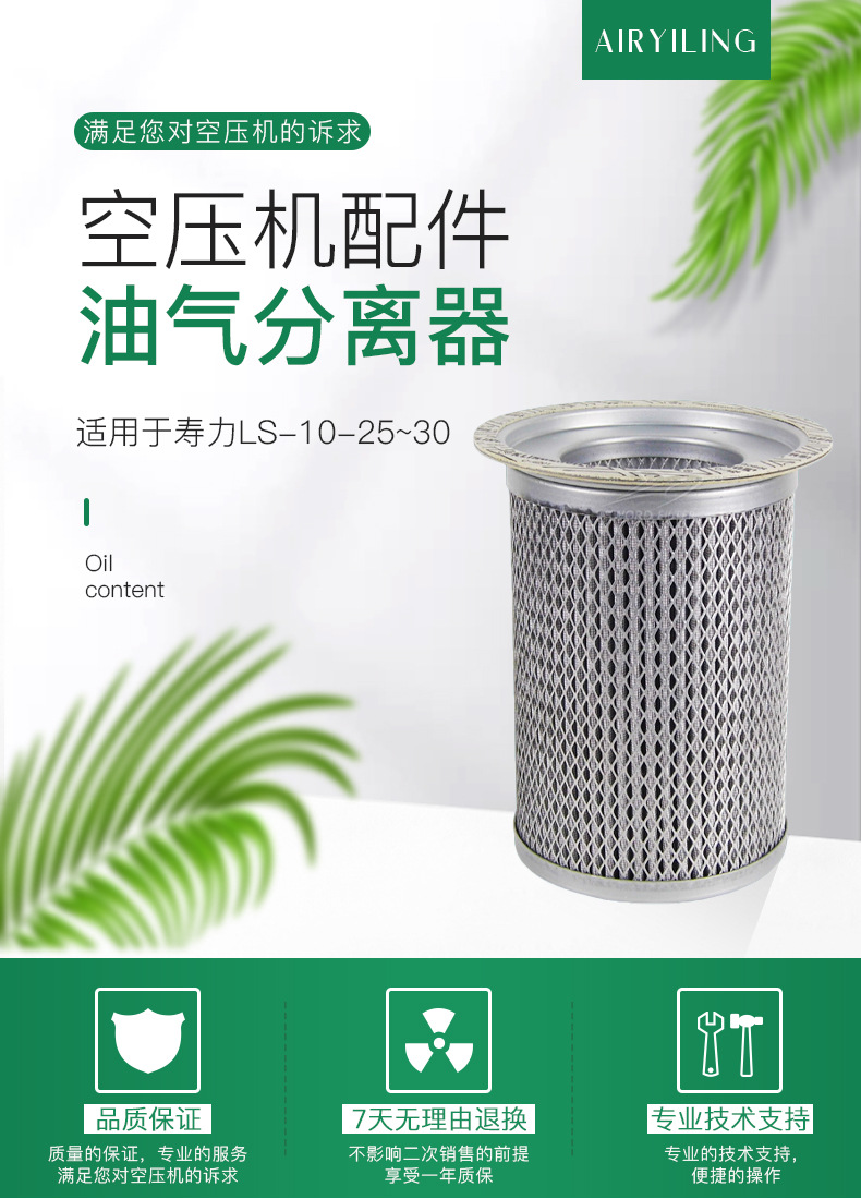 阿特拉斯GA37空压机油分 3221117301 压缩机油气分离器价格优惠