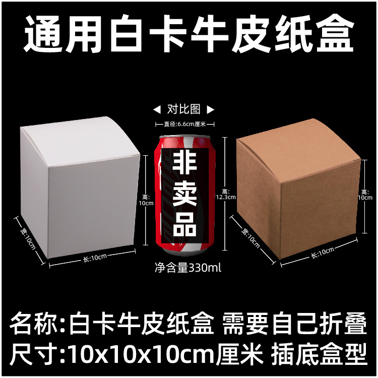 白卡牛皮包装盒-纸盒-1-名称-24.jpg