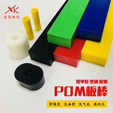 黑 白 蓝 绿 红 紫 黄色POM棒材 赛刚聚甲醛板材 防静电POM棒