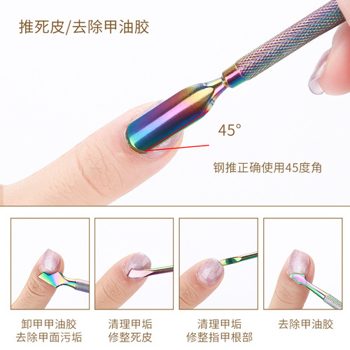 Manicure color titanium steel push-off nail polish phototherapy gel nail polisher stainless steel dead skin knife small steel push-on manicure tool