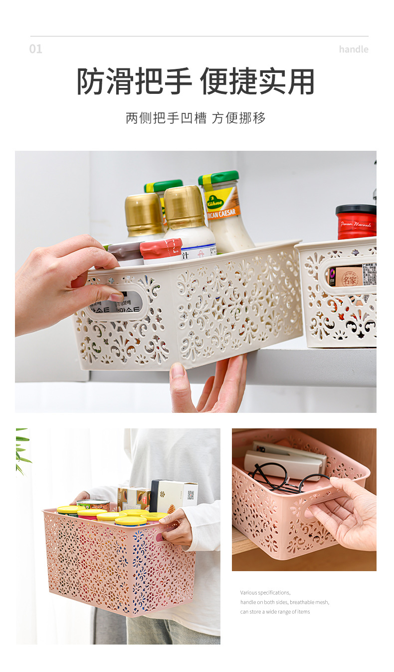 镂空花纹桌面收纳筐