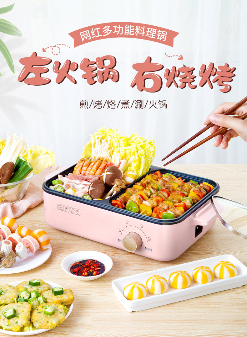 网红锅多功能电烤炉料理火锅涮烤一体学生宿舍烧烤火锅一件代发|ru