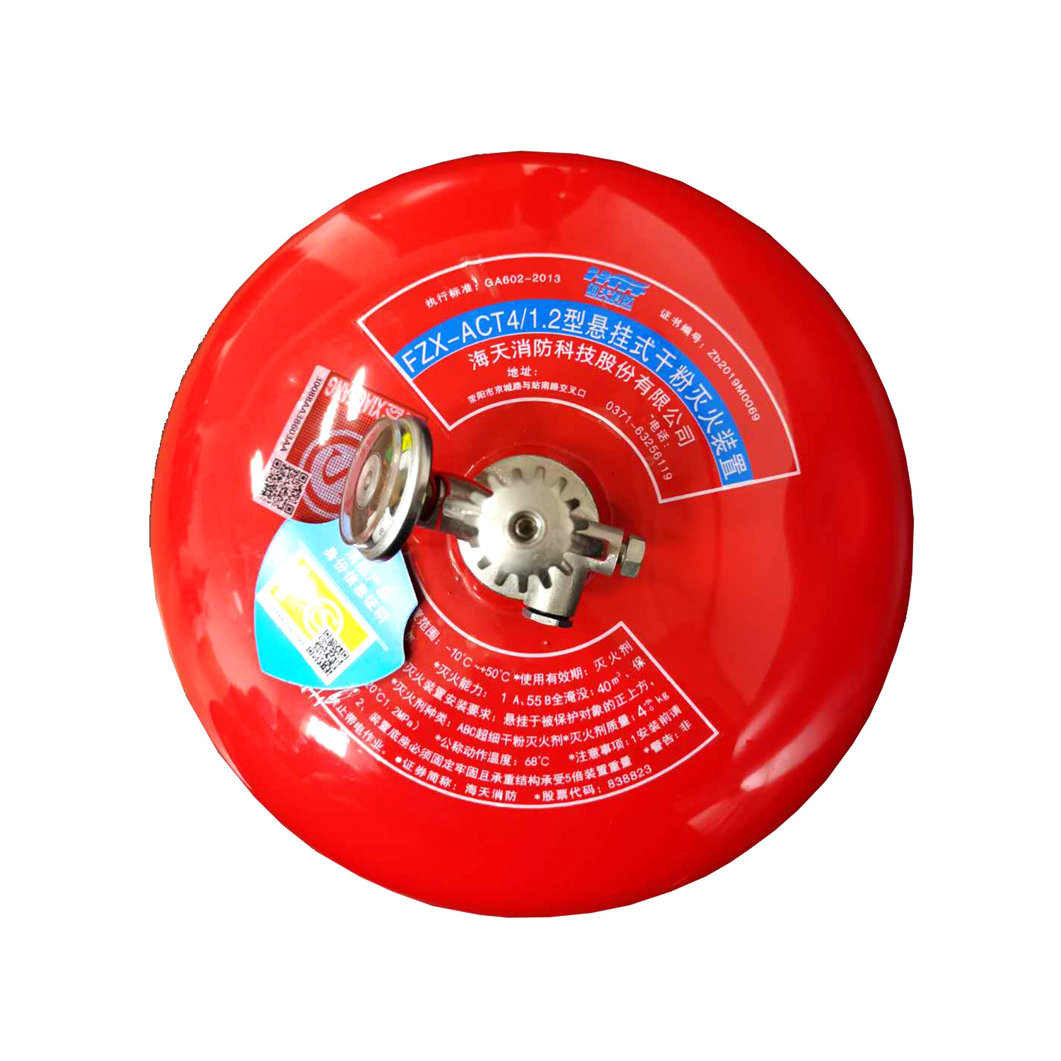 海天消防 悬挂式超细干粉灭火器4kg 温感自爆灭火吊球装置4公斤|ru
