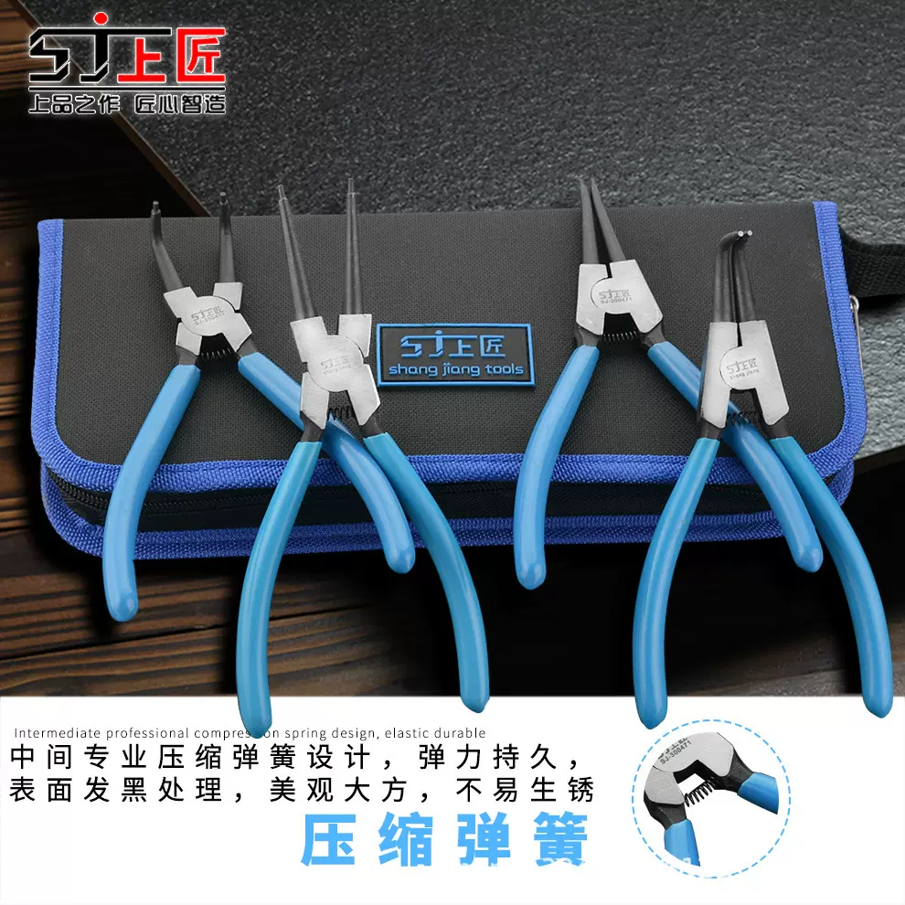 上匠挡圈钳内外撑外直内直/外弯/内弯卡簧钳子多功能卡环钳卡黄钳