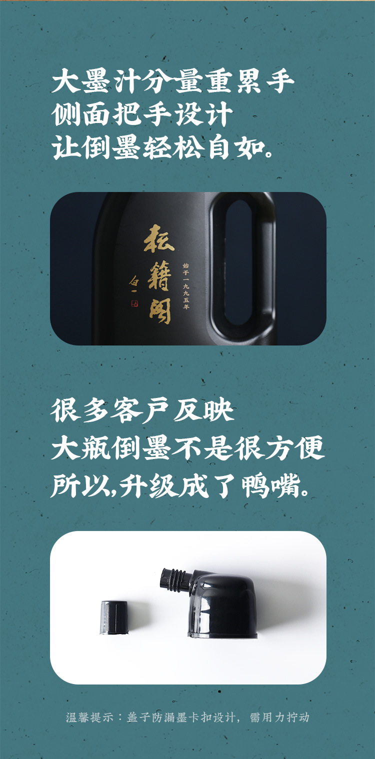 耘籍阁大桶墨汁_07.jpg