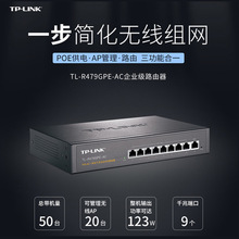 TP-LINK TL-R479GPE-AC ǧ���о�·��������8��PoE���AP����AP
