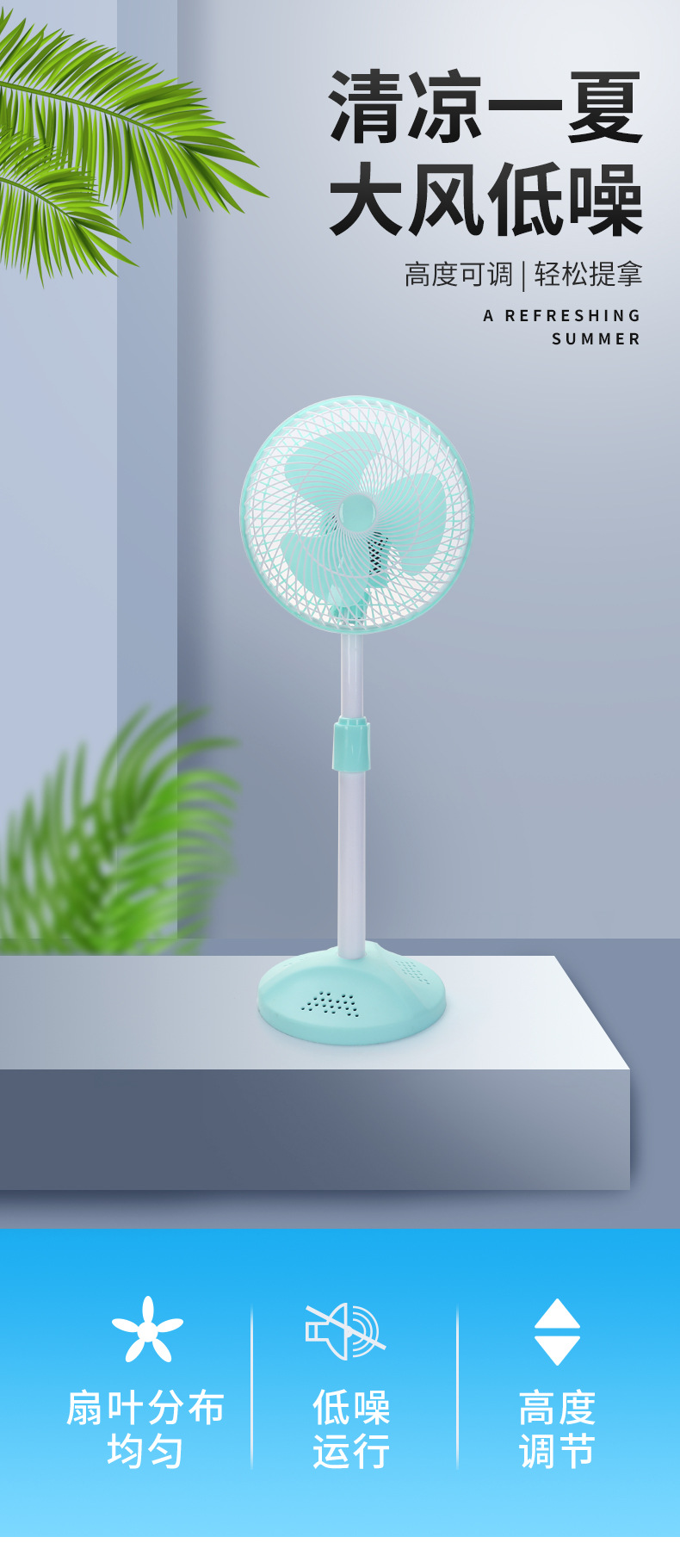 宏远立地扇详情_01