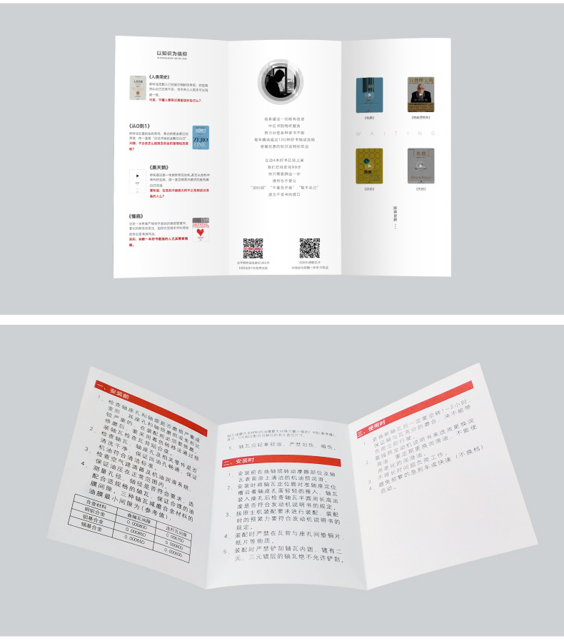 印刷说明书小折页设计产品说明书印刷画册合格证杂志