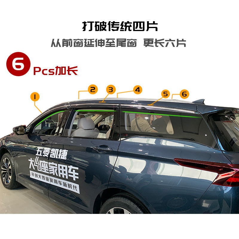 Adecuado para coche Wuling Kaijie Hongguang S3 Hongguang V Rongguang coche modificado Ventana de coche lluvia ceja cubierta de lluvia Escudo de lluvia
