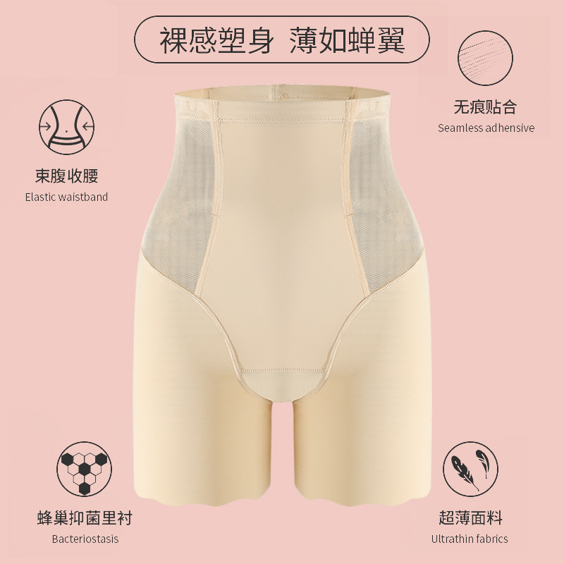 Ice Silk Thin Body Shaping Pants Women's High Waist Tummy Control Safety Pants Women's Anti-Exposed Large Size Boxer Shaping Pants Leggings