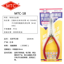 ��Ʒ �ձ�MTC MTC-18 ƽ���Q ������Q �o�� 125mm  ���⵶ģ�m��